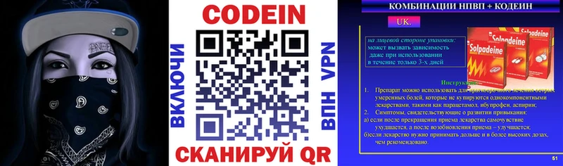 mega ссылка  Краснообск  Codein Purple Drank 