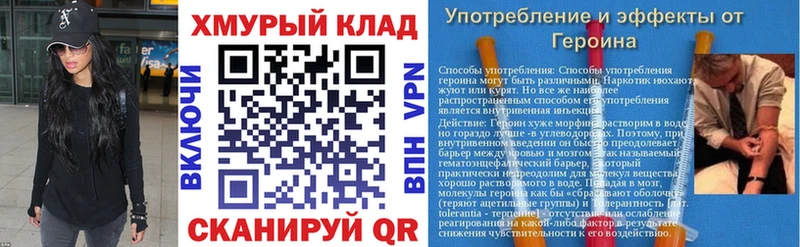 ГЕРОИН VHQ  Краснообск 