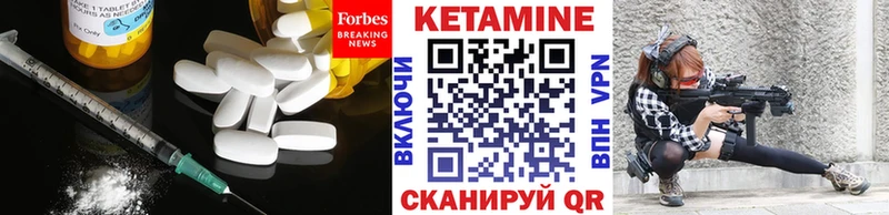 Кетамин VHQ  закладка  Краснообск 