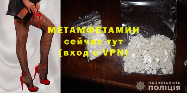 метамфетамин Балахна