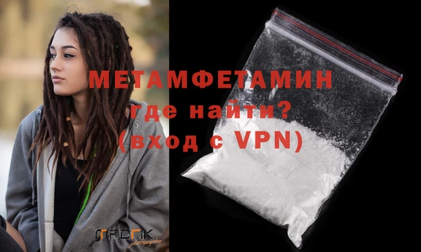 метамфетамин Балахна